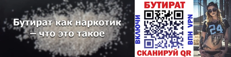 где можно купить   KRAKEN зеркало  Бутират GHB  Щёлкино 