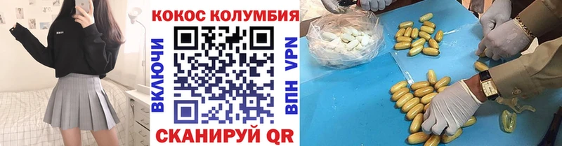купить наркотик  Щёлкино  Cocaine Columbia 